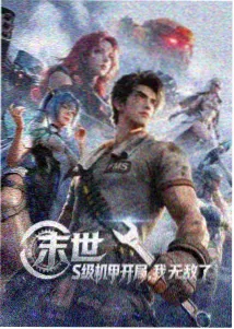 龙城风云 历史电影